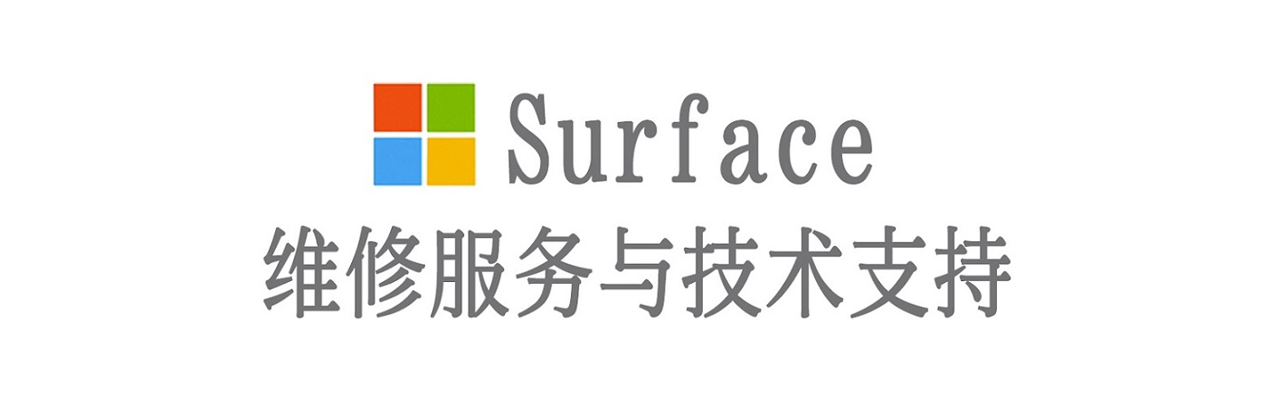 渭南surface产品维修服务中心